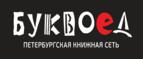 Скидки до 25% на книги! Библионочь на bookvoed.ru!
 - Гидроторф